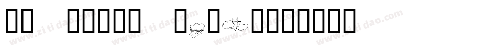 KR Bunny Dings字体转换